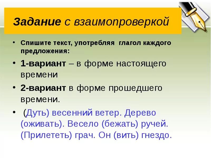 Карточки изменение глаголов по временам 3 класс