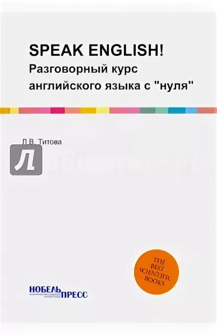 Аудиокурсы английского языка. Аудиозаписи по английскому языку. Чайник. Книга разговорный английский. Разговорный английский уроки.