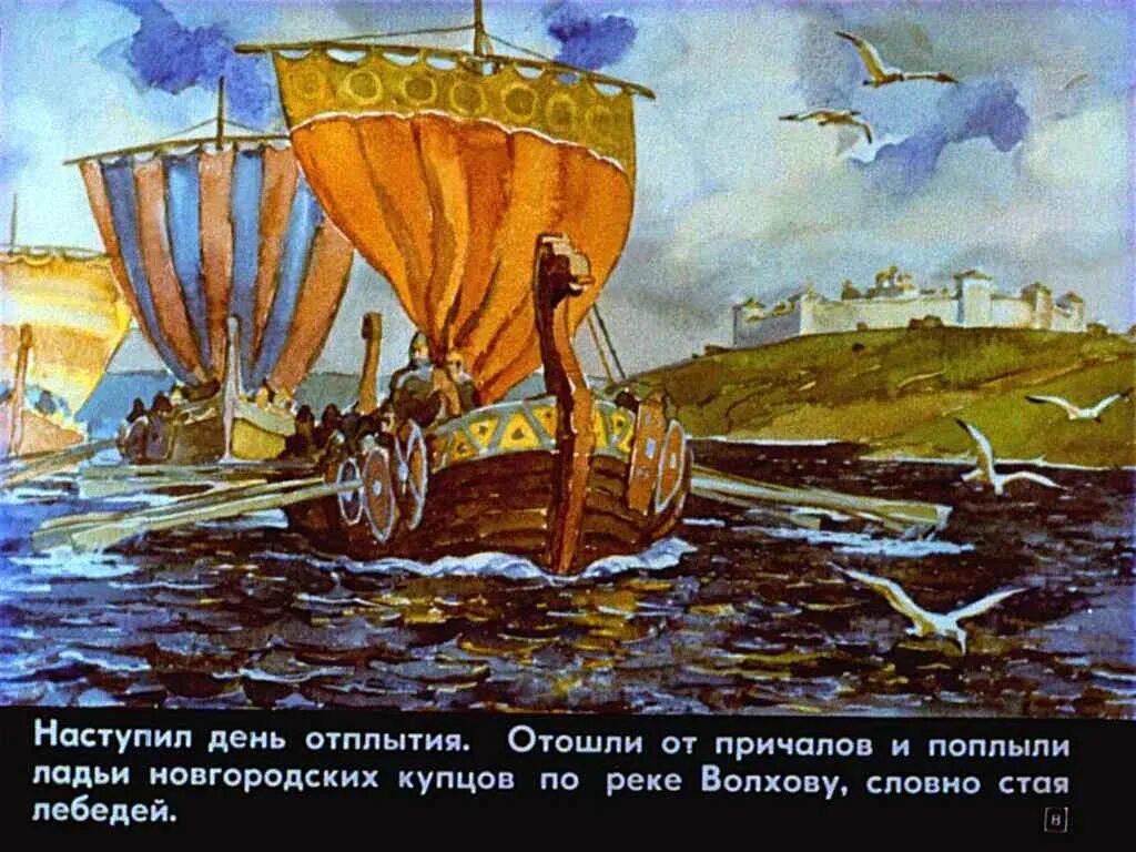 Ладья разбор. Корабль Ладья древней Руси. Ладья новгородцев корабль. Ладья это в древней Руси. На ладьях в Тридевятое царство.