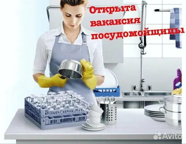 Телефон уборщик. Работа посудомойщицей ежедневные выплаты. Требуется уборщица посудомойщица. Работа в кафе посудомойщица. Посудомойщица в кафе.