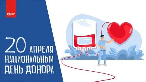 Донорские дни 2023