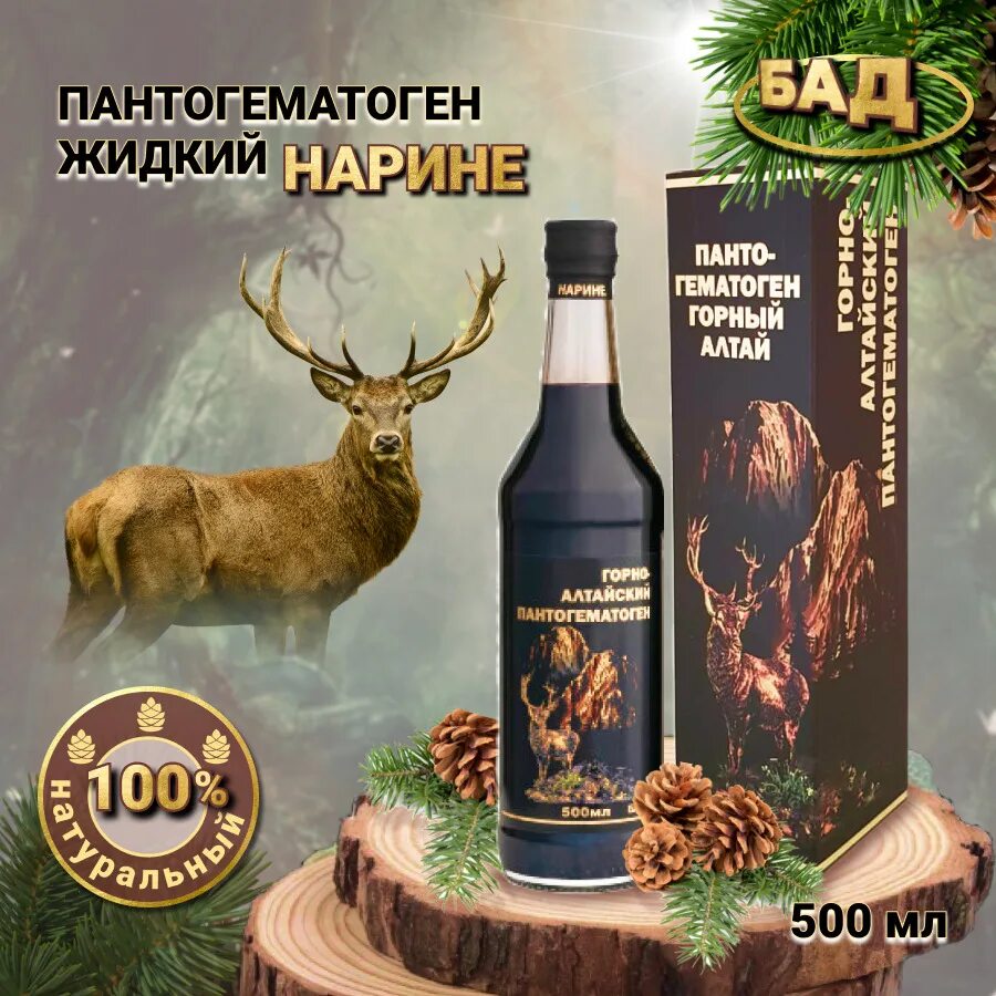 Пантогематоген алтайский жидкий отзывы. Антлер пантогематоген. Алтайское долголетие бальзам. Пантогематоген «алтайский». Пантогематоген алтайский жидкий.