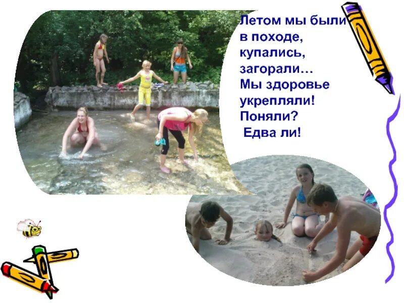 Правила купание в походе. Девочка загорает мультяшная. Дети на море. Загораем и купаемся. Лето дети загорают.