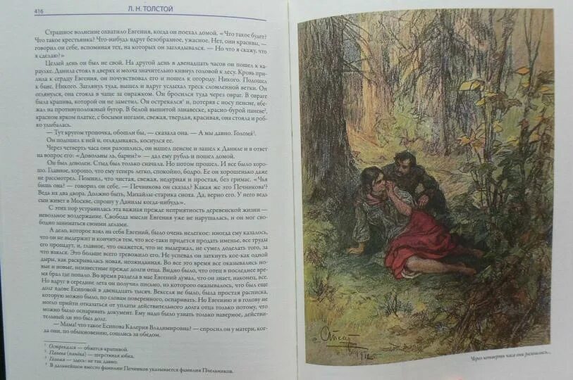 Любое художественное произведение. Художественный рассказ любой. Художественные рассказы льва николаевича толстого 3 класс. План по рассказу барсучий нос 3 класс. Художественный рассказ любой.