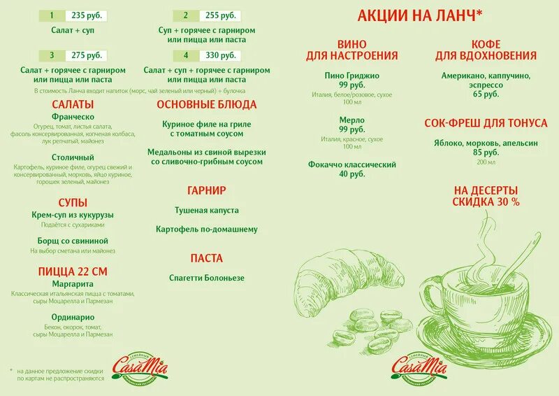 республика новосибирск ланч