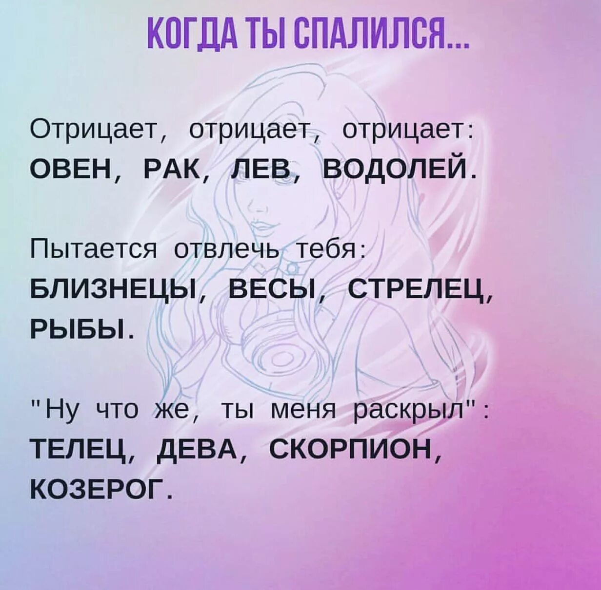 Вижу разные знаки. Знаки зодиака. факты о знаках зодиака. гороскоп интересные факты. факты о знаках.