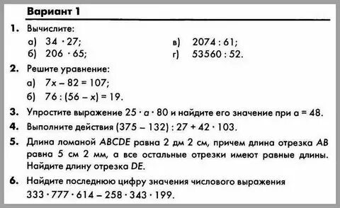 Рабочий лист математика 5 класс натуральные числа