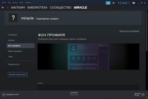 Как сделать прозрачную тему в стим. Красивый профиль стим. Оформление стим. Украшение профиля стим. Steam шаблон.