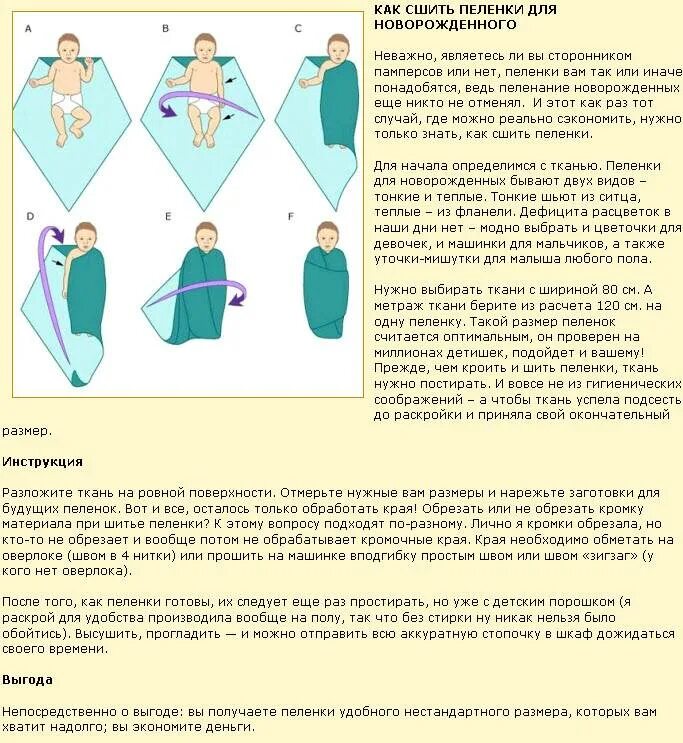 Какой размер пеленок нужен