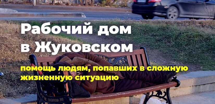 Попавшие в сложную жизненную