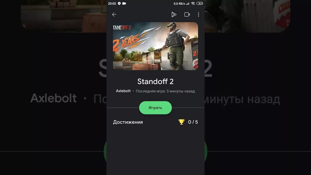 Достижения в СТЕНДОФФ 2. Секретные достижения в стандофф 2. Достижения Standoff 2. Секретные достижения Standoff 2. Достижения google play