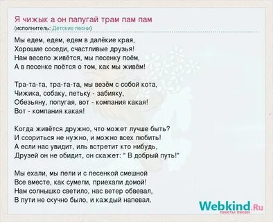 Песня сим пам пам