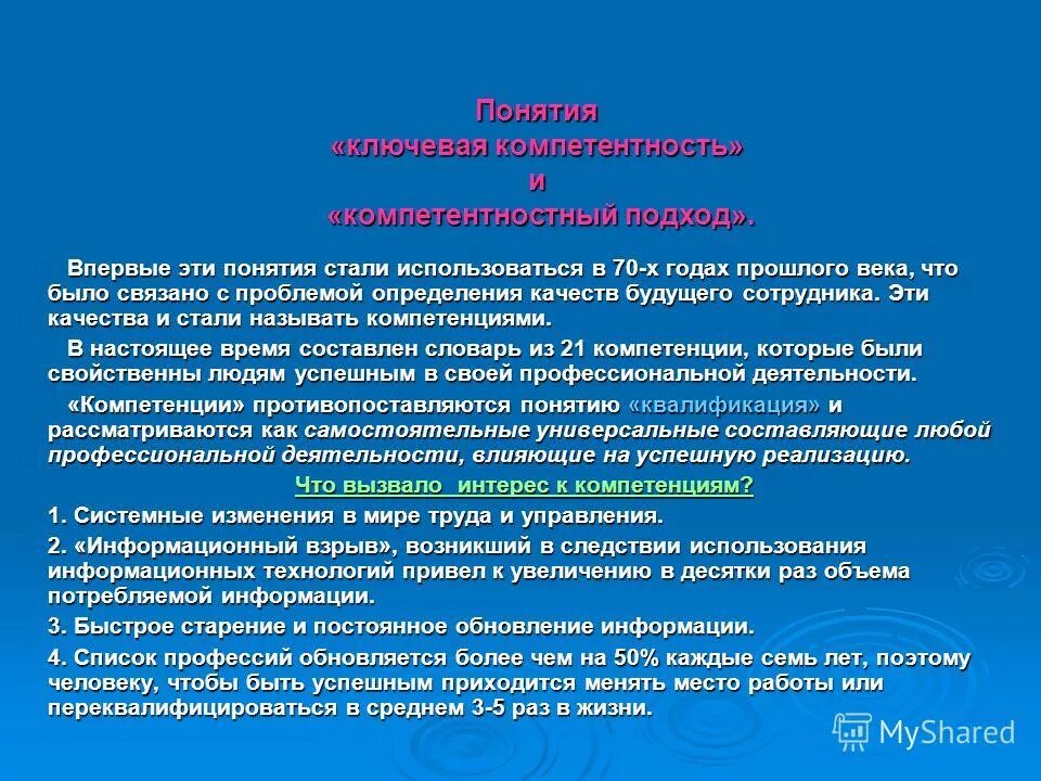 особенности самооценки в подростковом и юношеском возрасте. свойства личности ученика. свойства личности ученика. умение и способности ученика. педагогическая цель это в педагогике.
