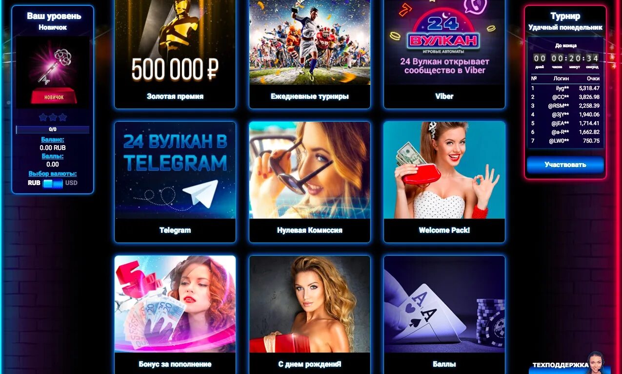 Мобильное казино вулкан. Клуб вулкан пополнить с бонусом. Turbo Casino мобильная. Турция казино моб телефон. Вулкан мобильная версия vulkan mobile net ru