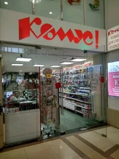 Комус москва адреса