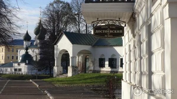 достоевский ярославль. гостиница достоевский ярославль официальный сайт. отель достоевский ярославль официальный сайт. достоевский ярославль. гостиница достоевский ярославль официальный сайт.