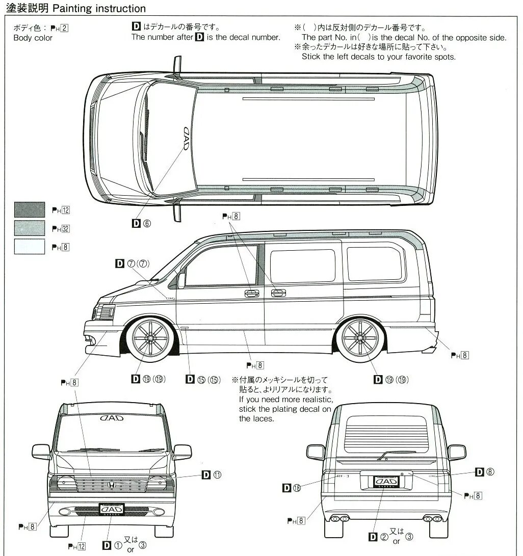 Размер honda stepwgn. Honda Stepwgn чертеж. Honda Stepwgn rf3 габариты. Honda Stepwgn rf1 габариты. Габариты Хонда Степвагон 2000 года.