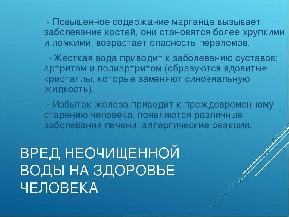 Классификация систем кондиционирования. Классификация систем вентиляции и кондиционирования воздуха. Кондиционирование воздуха подразделяется на. Повышенное содержание марганца в воде влияние на организм.