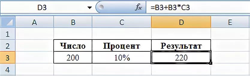 3 процента от 200. Как прибавить процент в экселе формула. Формула в эксель прибавить процент к числу. Прибавить проценты в excel формула. Как экселе прибавить процент к числу формула.