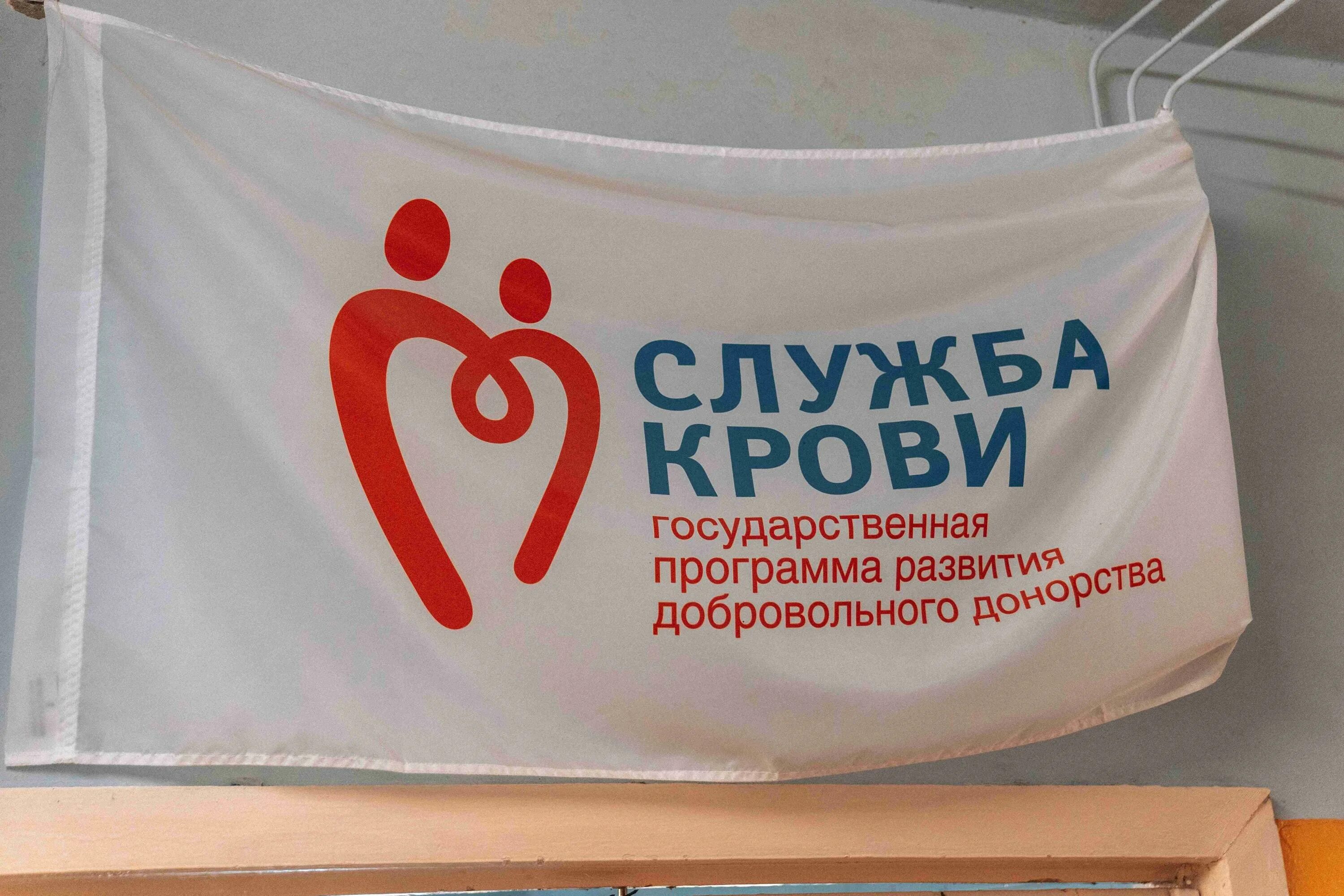 Акция пополнении. Донорская акция сгупс. донорское молоко.
