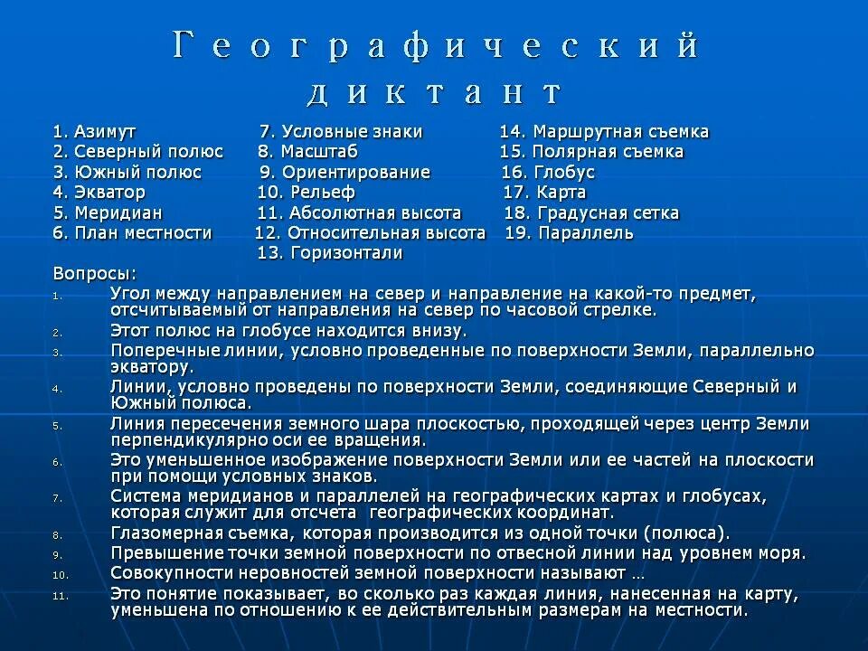 Всероссийский цифровой диктант 2025 по персональным данным. Всероссийский цифровой диктант 2025 по персональным данным