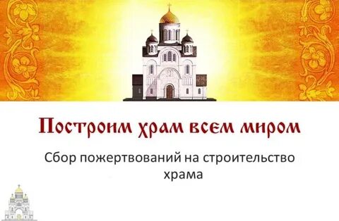 Храм денег
