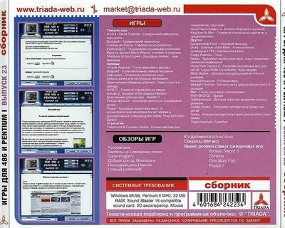 Код выпуск 23
