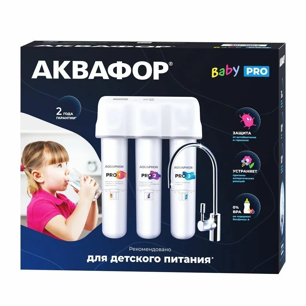 Аквафор н купить. Комплект сменных модулей Baby h Pro Аквафор. Водоочиститель Аквафор модель Кристалл Baby Pro. Фильтр Аквафор Baby h Pro. Аквафор Кристалл Baby.