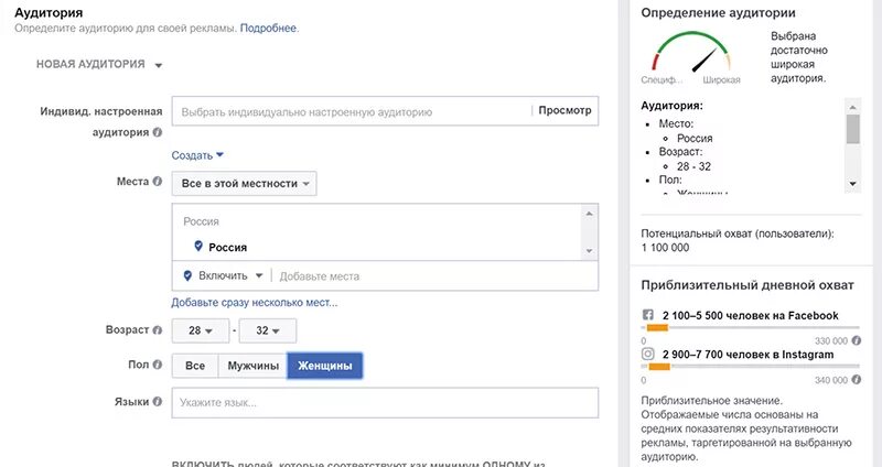 Настройка таргетированной рекламы Instagram. Таргетинг реклама настройка. Настройка аудитории Инстаграм. Как выбрать аудиторию для таргета.