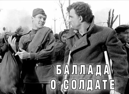 Баллада о товарище
