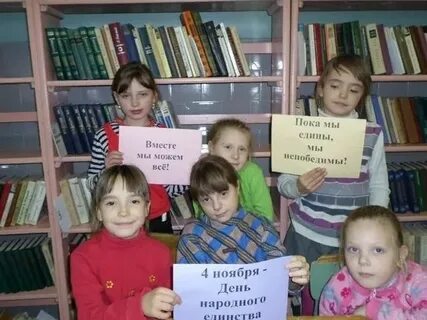 Мероприятия в библиотеке посвященные дню ребенка