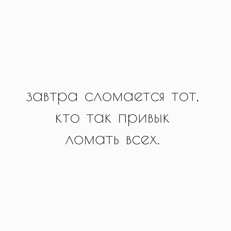 Первый сломался тот