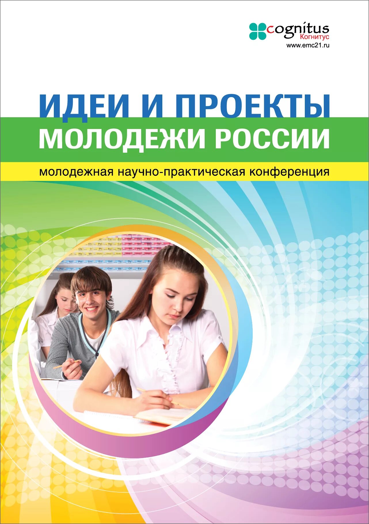 Опасные увлечения подростков проект