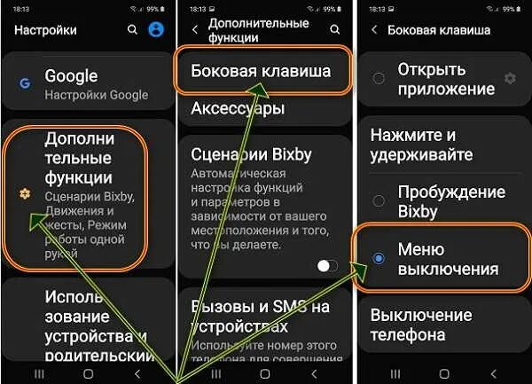 Выключается пока
