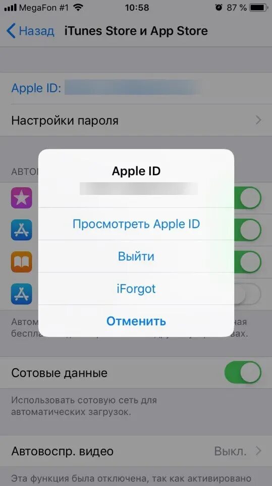 Как отключить автообновление на айфоне