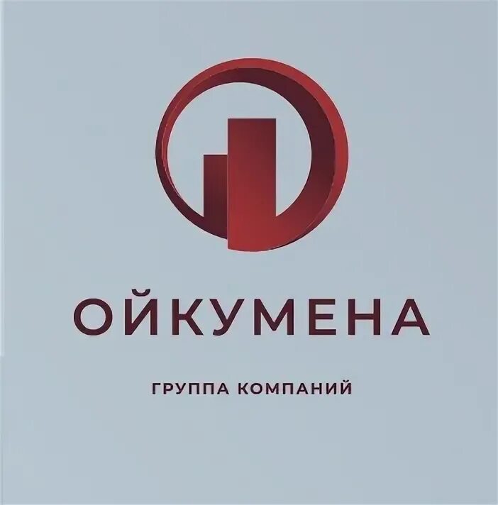 Ойкумена логотип. Ойкумена строительная компания. Ойкумена Киров.