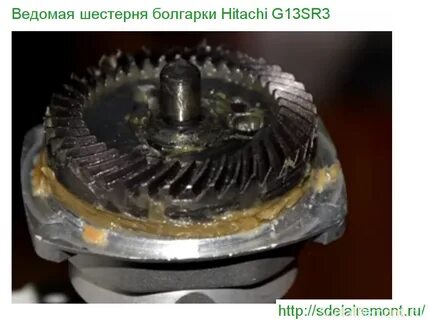 Снять шестеренку болгарки
