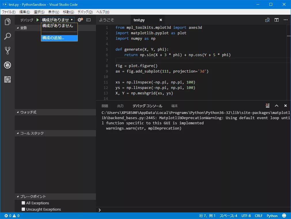 Visual code компилятор. Visual Studio code дистрибутив. Visual Studio Python. Визуал студио питон. Визуал студио код питон.