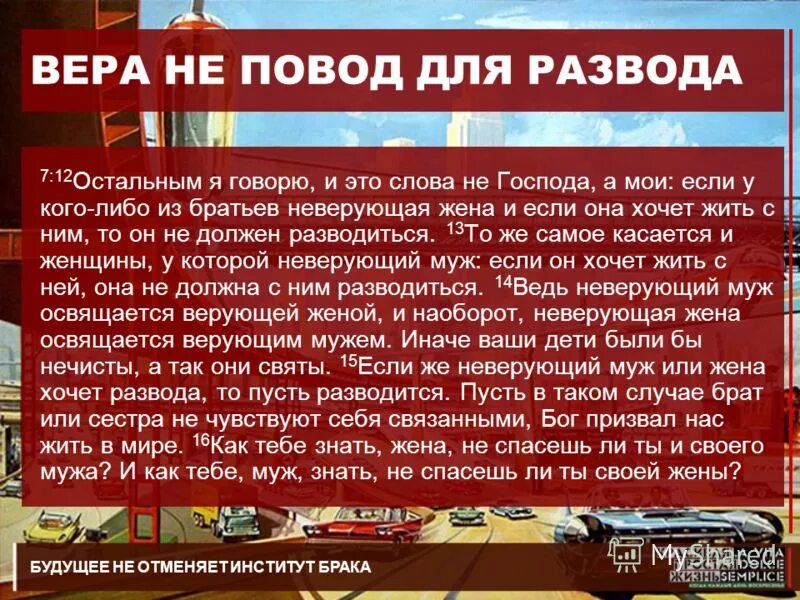 армянская церковь армения венчание. освящается мужем верующим. жена неверующая освящается мужем верующим. неверующий муж освящается верующей женой. освящается мужем верующим.