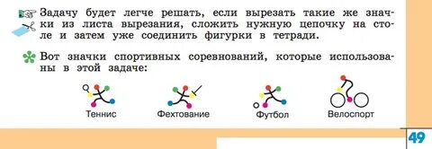 И помогают решить определенные