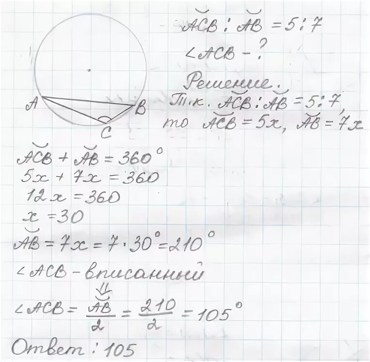 как относятся хорды. хорды окружности пересекаются. хорда ab делит окружность на две части. хорда ab делит окружность на две. хорда делит окружность.