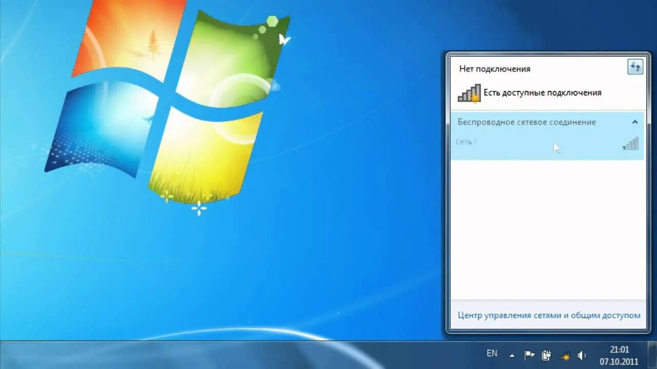 Как подключить windows 7 к вай фаю Как настроить wifi на windows 7 подробное руководство