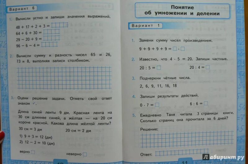 Контрольные по математике 3 класс школа России ФГОС тетради. Контрольные работы по математике 3 класс школа России к учебнику Моро. Контрольные работы по математике 3 класс школа России учебник. Контрольная по математике 3 класс 3 четверть школа России ФГОС.