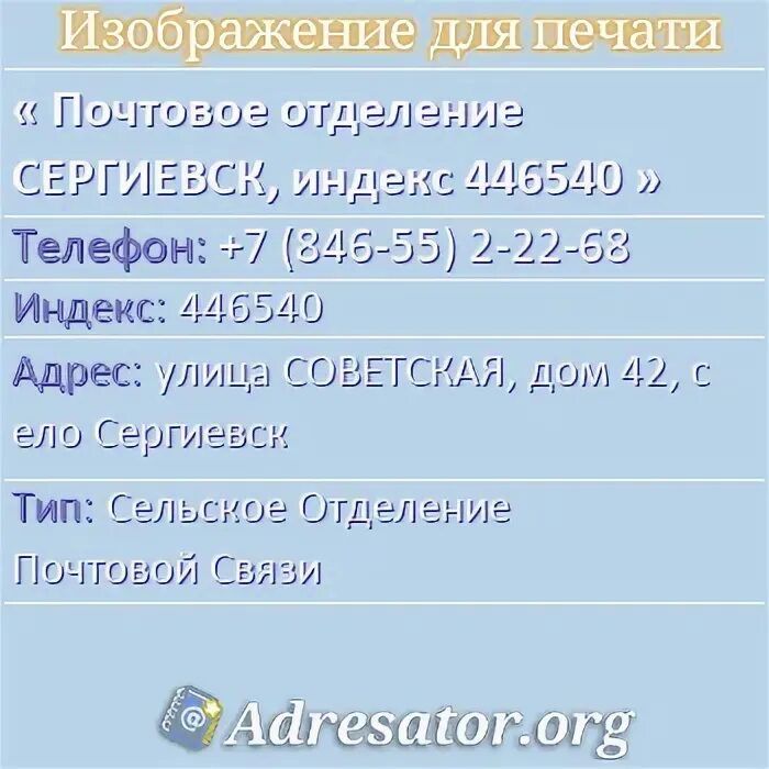 Телефон 7 831. Почтовый индекс Армавир. Индекс Армавира. Почтовый индекс Армавир почта. Индекс Армавира Краснодарский край.