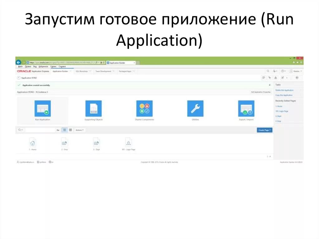 Готовое приложение. Написание приложения готовое. готовое приложение магазина vb. 11. создание простейших приложений. приложение, готовое для установки, представляет из себя.