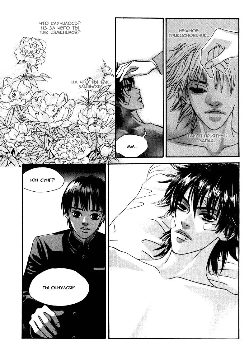 Манга злобу. Аниме злость. Манга злобу. Аниме маг целитель манга. Кымхва манга.