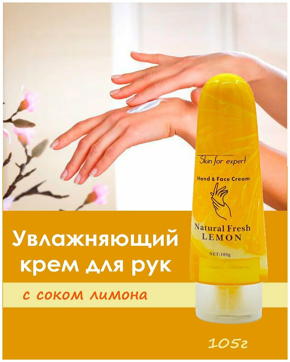 Крем для рук naturals