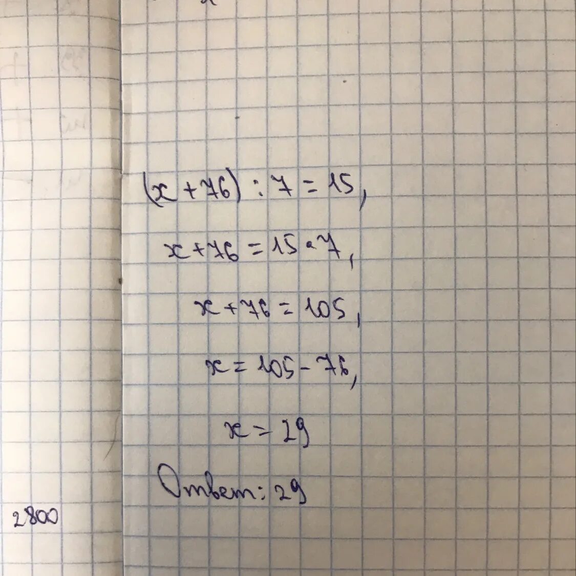 Х+3х=76. Х 3х 76 решение уравнение. Х+15/7•Х=76. Х:7+15=15. X x 5 84 решить уравнение