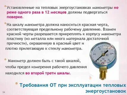 Степ 3 тепловые энергоустановки 2024