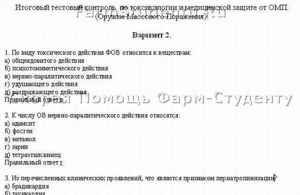 Тест нмо версия 18. Ответ на тест по коронавирусу. Тест на коронавирус ответы. Тесты с ответами по коронавирусу для среднего медперсонала. НМО тесты с ответами для медсестер.